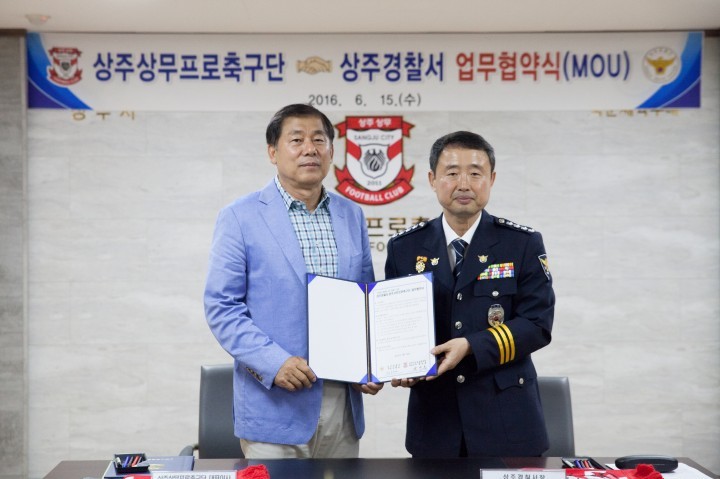 상주상무, 상주경찰서와 새로운 안전문화 만든다!