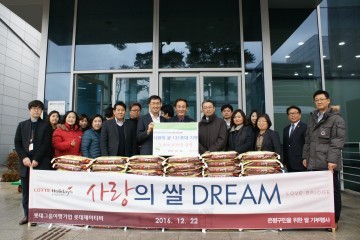 롯데제이티비 사랑의 쌀 Dream, 5년째 이어져