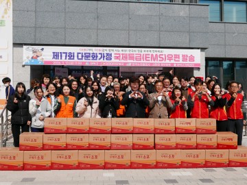 대덕구가족센터, 다문화가족 62가구 EMS 지원