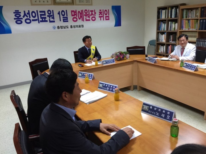 충남도의회 이종화 안건해소위원장, 홍성의료원 일일 명예원장 위촉