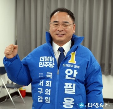 안필용, 22대 총선 ‘대전 서구갑’ 예비후보 등록