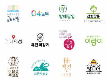 액션그룹 브랜드·포장디자인 상표 출원한 의성군