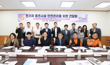 여성용 유성구의회 부의장, 전기차 충전시설 안전대책 마련을 위한 간담회 개최