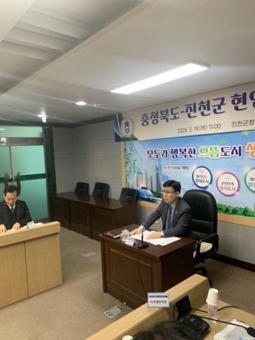 “행정공백 없어야” 충북도, 진천군 현안 점검