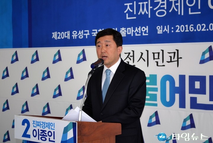 더불어민주당 이종인 유성구갑 국회의원 예비후보, 정책공약발표회 개최