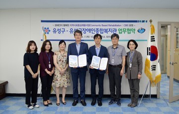 대전 유성구 보건소-장애인종합복지관, 장애인 건강권 위해 공동협력