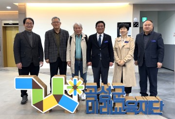 곡성군미래교육재단, 2025년 첫 정기이사회 개최  