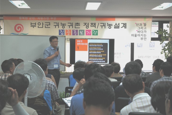 부안군 수도권에서 찾아가는 귀농귀촌 홍보활동 전개