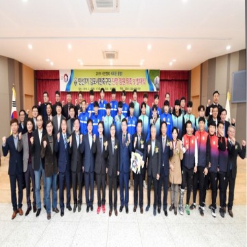김포 시민축구단 발대식,신임 구기도 단장 명예단원 정찬우·위양호 위촉