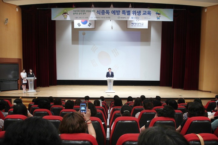 대전 서구, 소규모 어린이집 운영자 대상 식중독 예방 특별위생교육