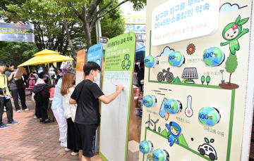 광주 남구, 제2회 에너지 축제 ‘체험 마당’으로 채운다
