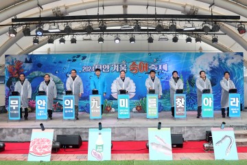 무안군, ‘2024 무안 겨울 숭어 축제’ 성황리 마무리