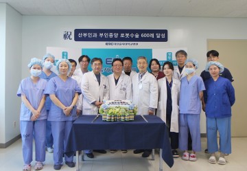 대전을지대학교병원, 산부인과 부인종양 로봇수술 600례 달성