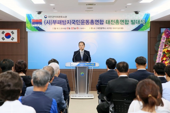 장종태 서구청장, 부패방지 청렴(淸廉) 공직인 선정