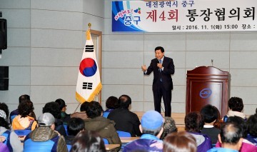 대전 중구, 통합의 구정 실현 위한 통장단 직무연수