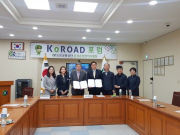 문경시-문경운전면허시험장, 교통안전교육 업무협약(MOU) 체결
