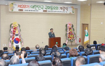 함평군, 제20기 대한민국 국화동호회 개강식 성료