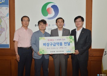 충주효성신협과 충주시약사회 구급약품함 75개 기탁 