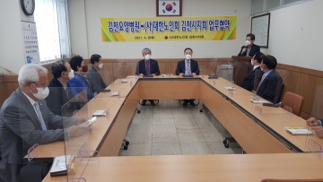 (사)대한노인회 김천시시지회, 유관단체간 업무협약으로 지역어르신 건강증진