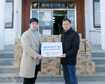 이마트24 태안발전본부점, 태안군 원북면에 ‘사랑의 마스크’ 5,800장 기부!