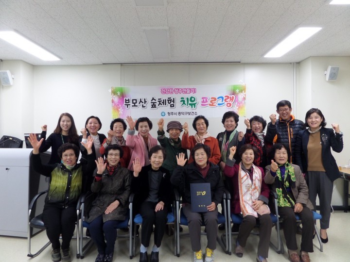 숲체험치유프로그램 수료식