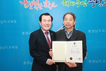 충남교육청, 학교안전교육 활성화 유공자 표창장 수여