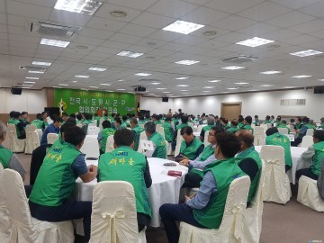 충주, 전국 새마을지도자협의회장 워크숍 열려