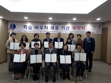 대전시교육청, 의료·상담 전문 기관 연계로 학습 부진 심층적 지원
