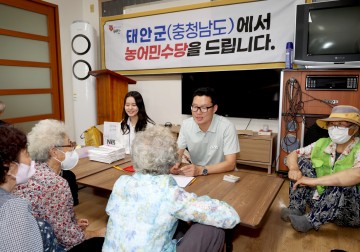 태안군, 2023년도 농어민 수당 지급