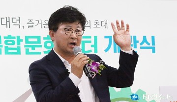‘석봉복합문화센터’ 개관식에서 인사말 하는 최충규 대덕구청장