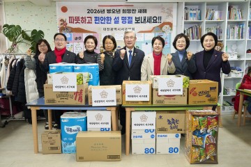 대전 서구의회, 지역아동센터 2곳 방문 위문품 전달