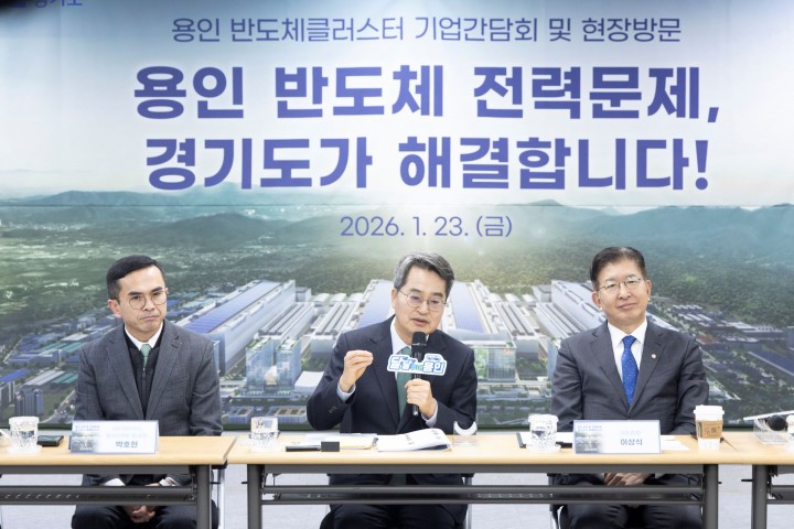 “반도체 전력난, 마지막 퍼즐 풀었다”... 김동연 지사, 용인 클러스터 ‘든든한 지원군’ 자처