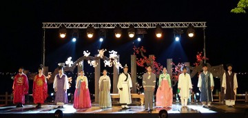 산수실경 국악뮤지컬“퇴계연가”개막