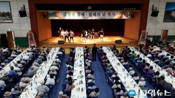 감천면 할배 할매의 날 행사