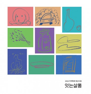 의성군, “지역특화 청년사업” 성과집 발간
