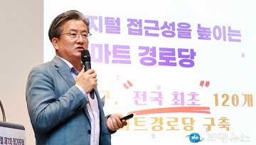 정용래 유성구청장, ‘전국 최초 스마트경로당’ 사례 공유