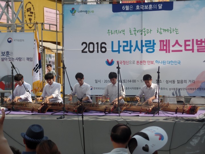 충북북부보훈지청, 제1회 나라사랑 페스티벌 성료