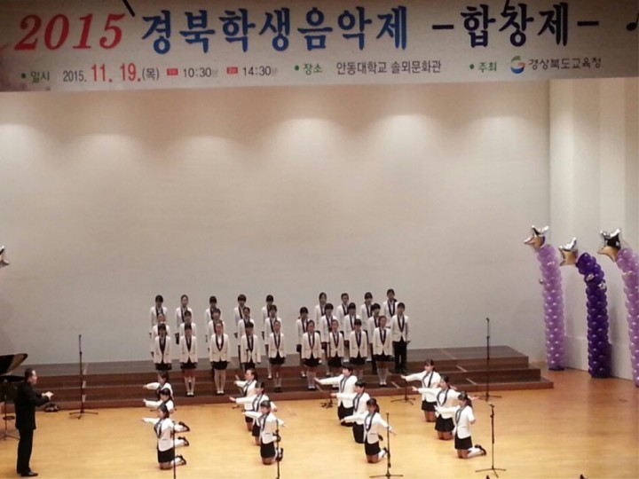 원남초 합창단, 경북학생음악제(합창제)출연