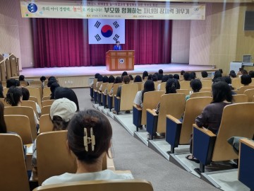 대전시교육청, 학부모 대상 ‘놀이통합교육’ 특강 개최