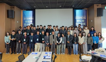 충남대, ‘반도체 인사이트 매칭 데이’ 개최…대전 반도체 인재 양성 본격화