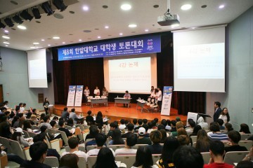 한밭대, 제8회 대학생 토론대회 개최