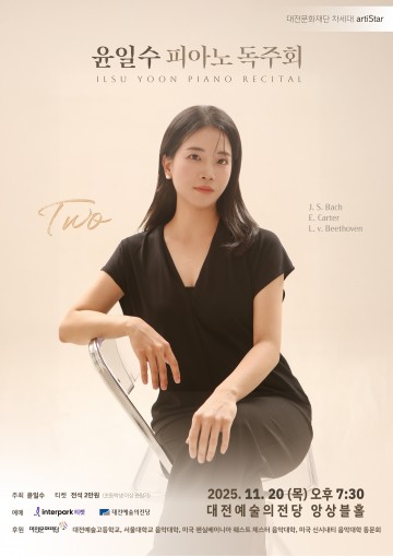 대전예당서 빛나는 ‘Two’…피아니스트 윤일수, 시대를 넘는 독주회 연다