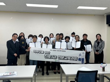 영암군, ‘학부모 진로 상담 전문자격 과정’ 수료 