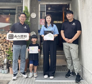 대전 목동 육식문화, 굿네이버스 좋은이웃가게 참여