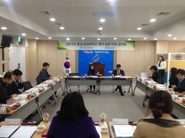 충남교육청, 2017 청렴 방과후학교 무결점 계약 준비