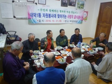 내덕1동 자원봉사대 찾아가는 사랑의 급식 봉사