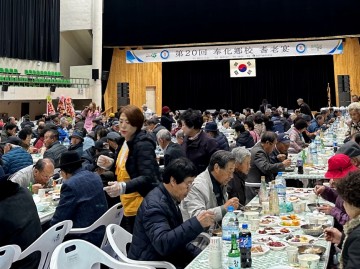 봉화군, 봉화향교서 제20회 기로연 행사 열어