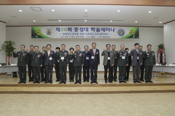“정예장교 양성을 위한 사관학교 교육발전방안 모색”