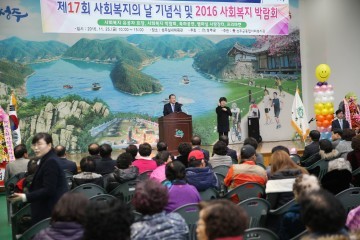 제17회 사회복지의날 기념 성주군복지박람회 성황리에 개최