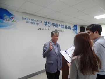 충북북부보훈지청, 부정부패 척결 워크숍 개최